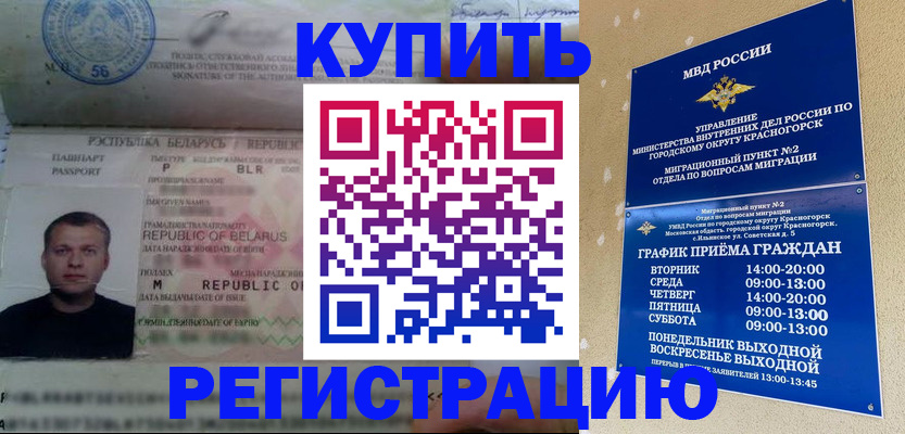 прописка законно в Алуште