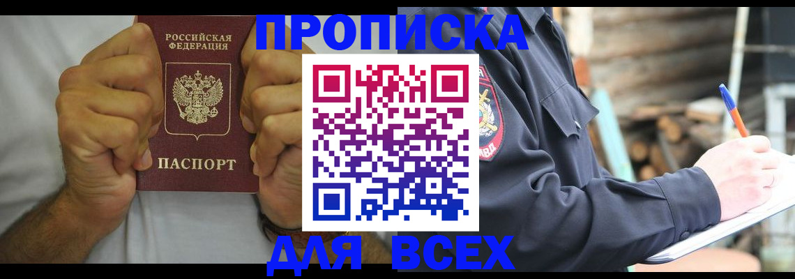 временная регистрация госуслуги в Алуште